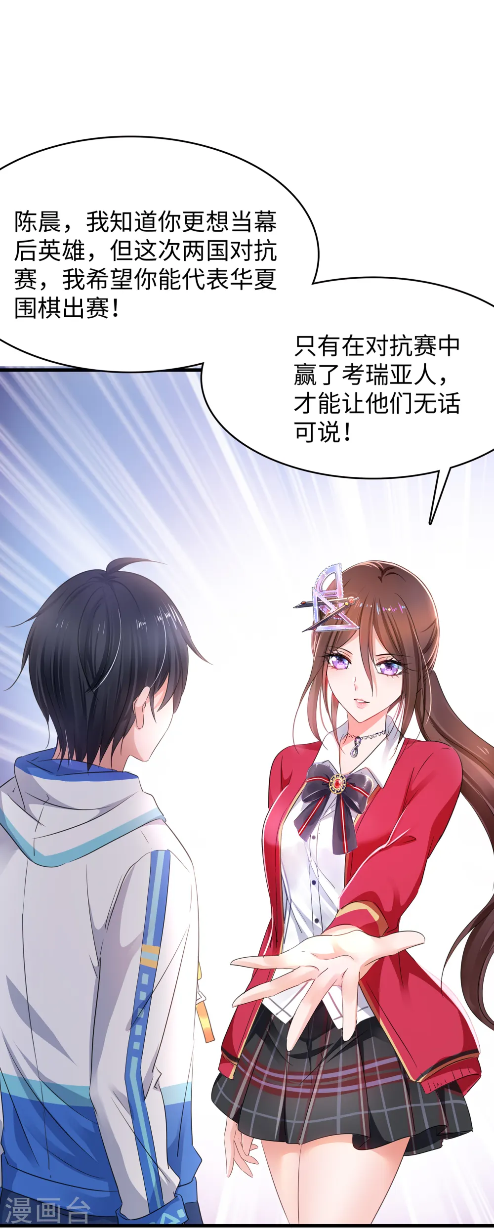 第85话 开启吊打模式14