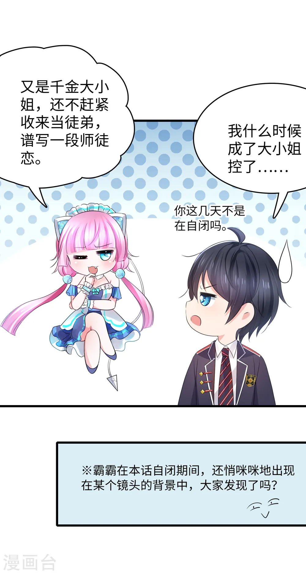 第94话 打屁股有利用提高……32