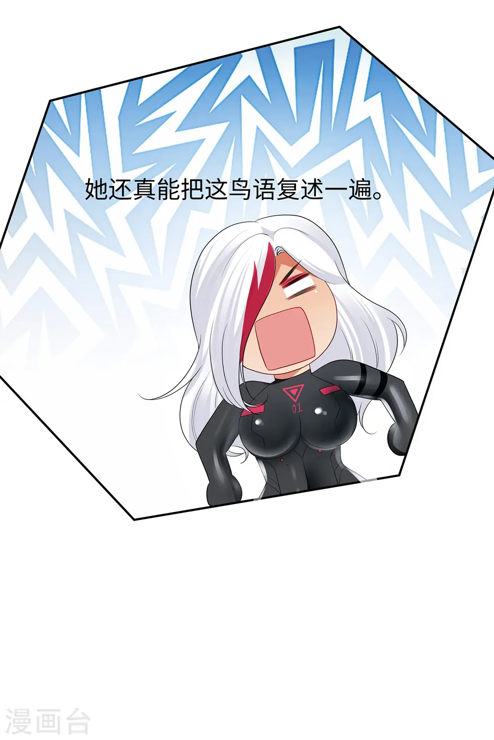第178话 女装的陈晨被抓了！27