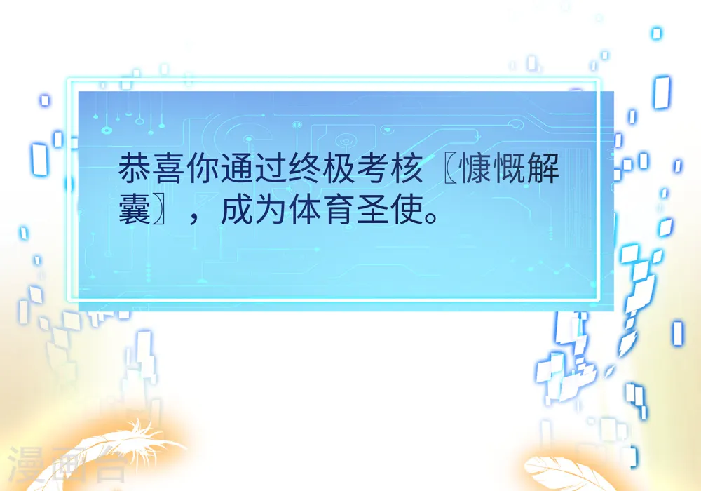第168话 两大圣使出现！21