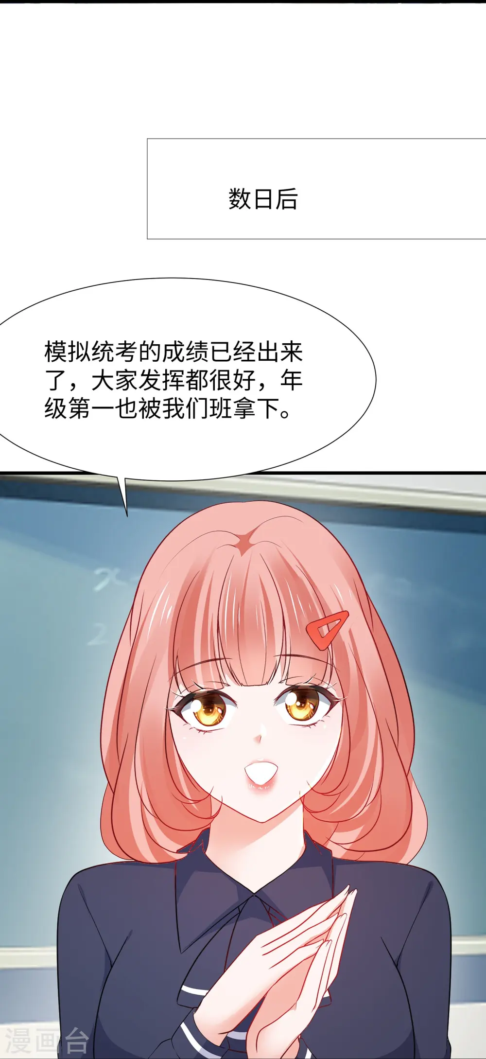 第215话 我的估分是75017