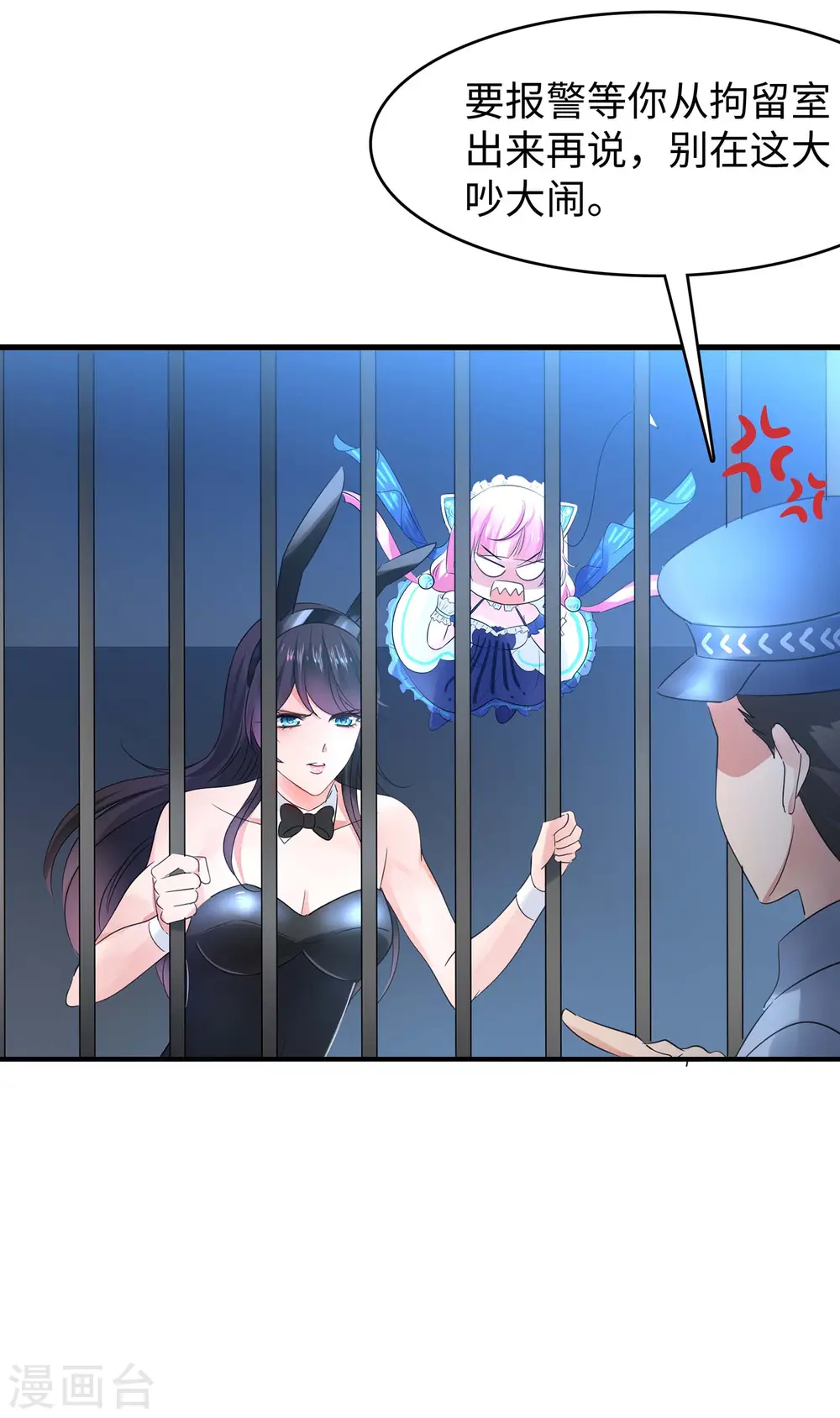 第42话 万能女仆登场9