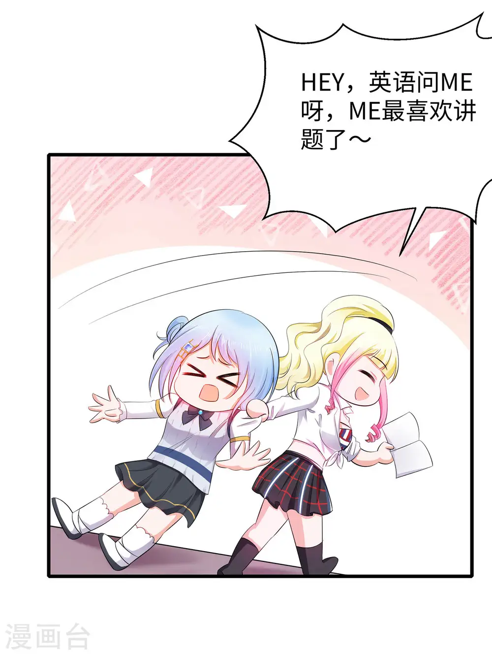 第26话 她出现了！20