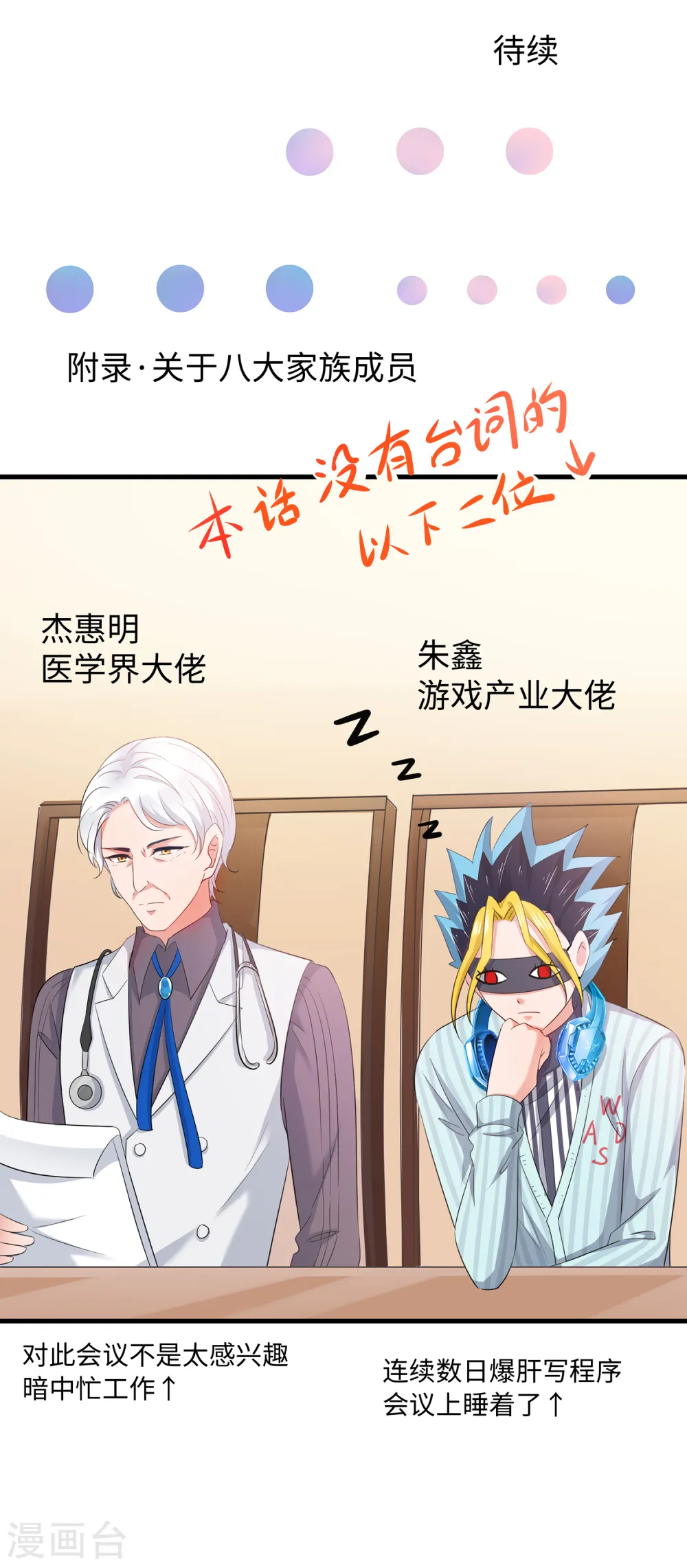 第55话 这活儿，我接了！35
