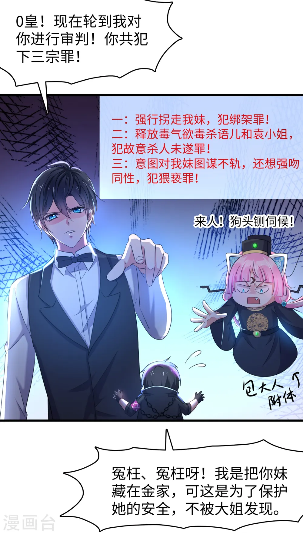 第45话 暴揍你！21