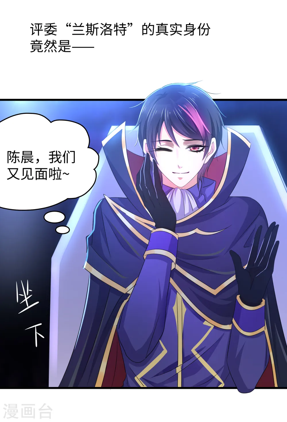 第49话 针锋相对1
