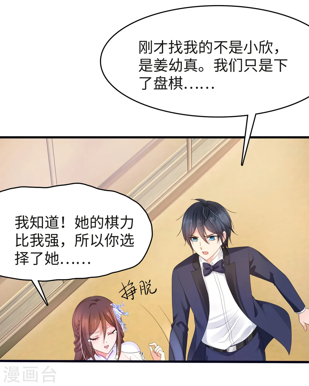 第91话 合法萝莉给你暖床床2