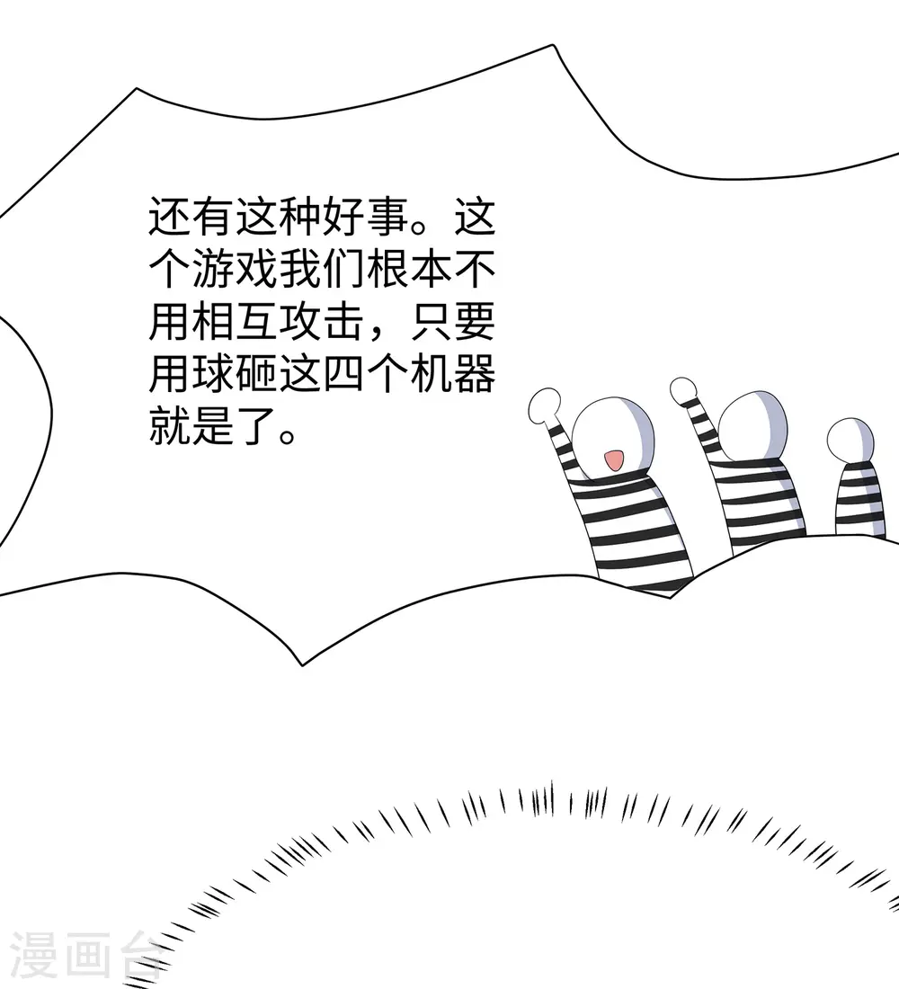 第185话 陷阱究竟是什么？36