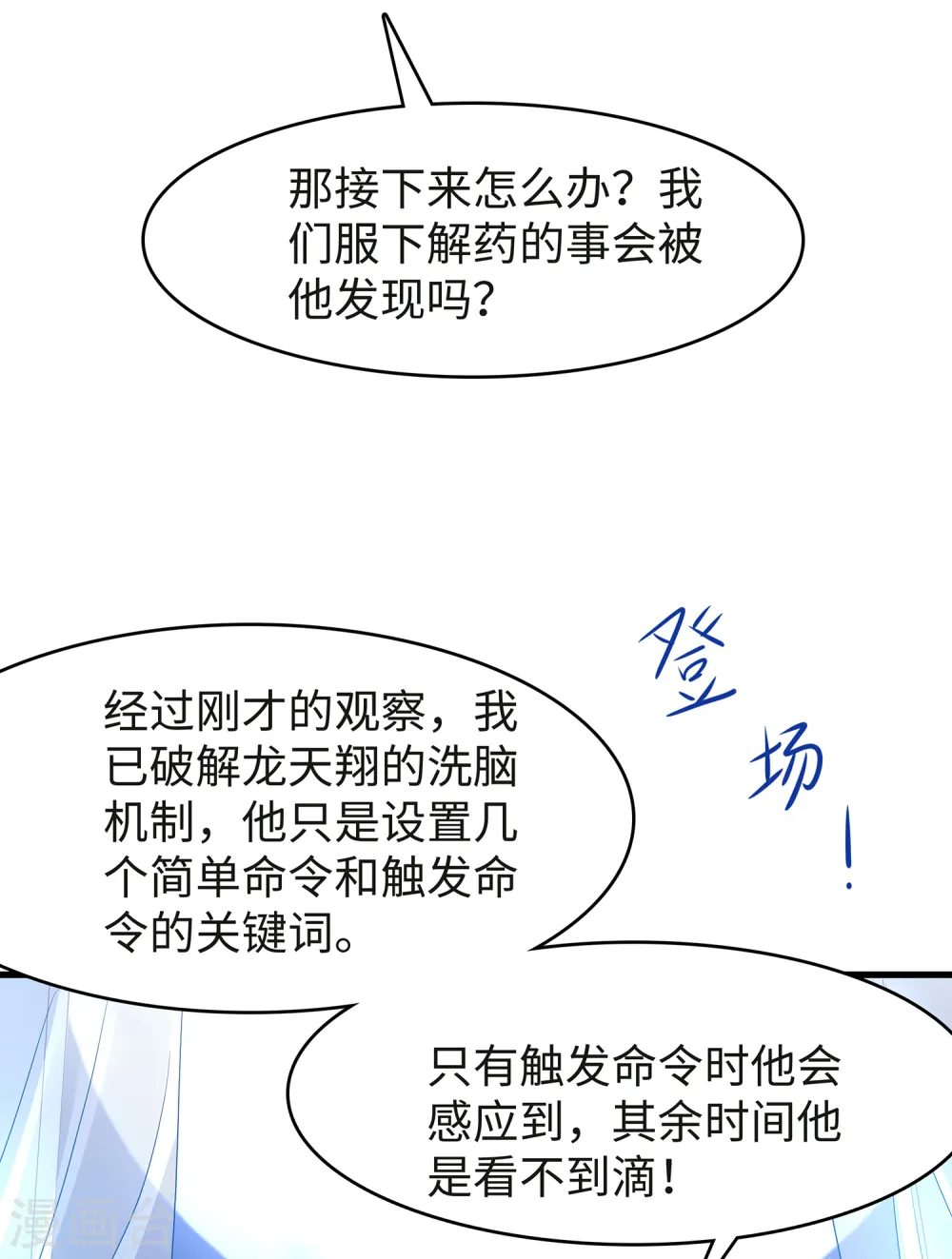 第125话 我的最终还是我的22