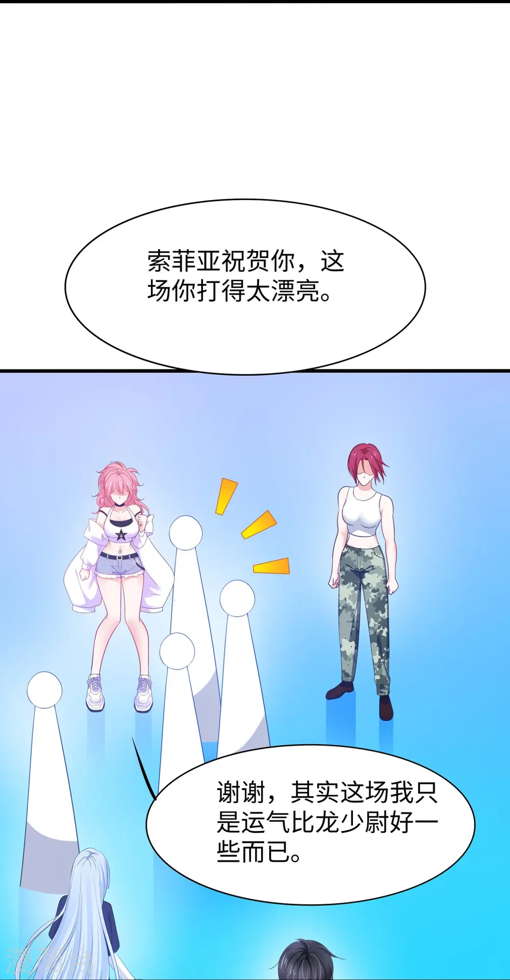 第269话 共同的敌人21