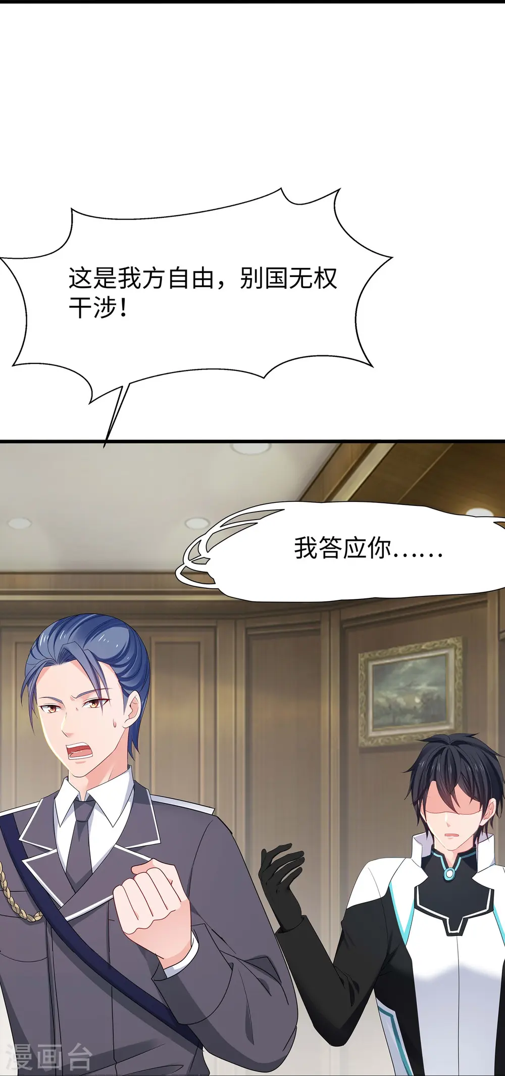 第280话 你们快看！20