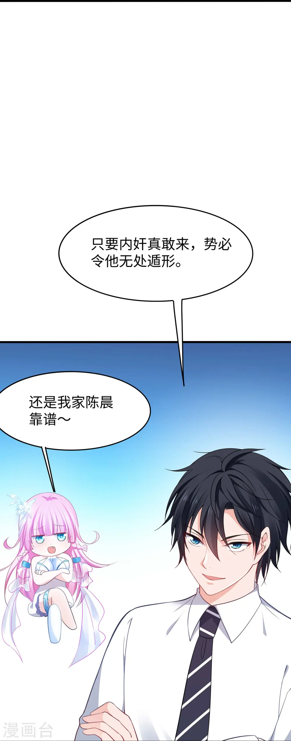 第271话 比赛开始6