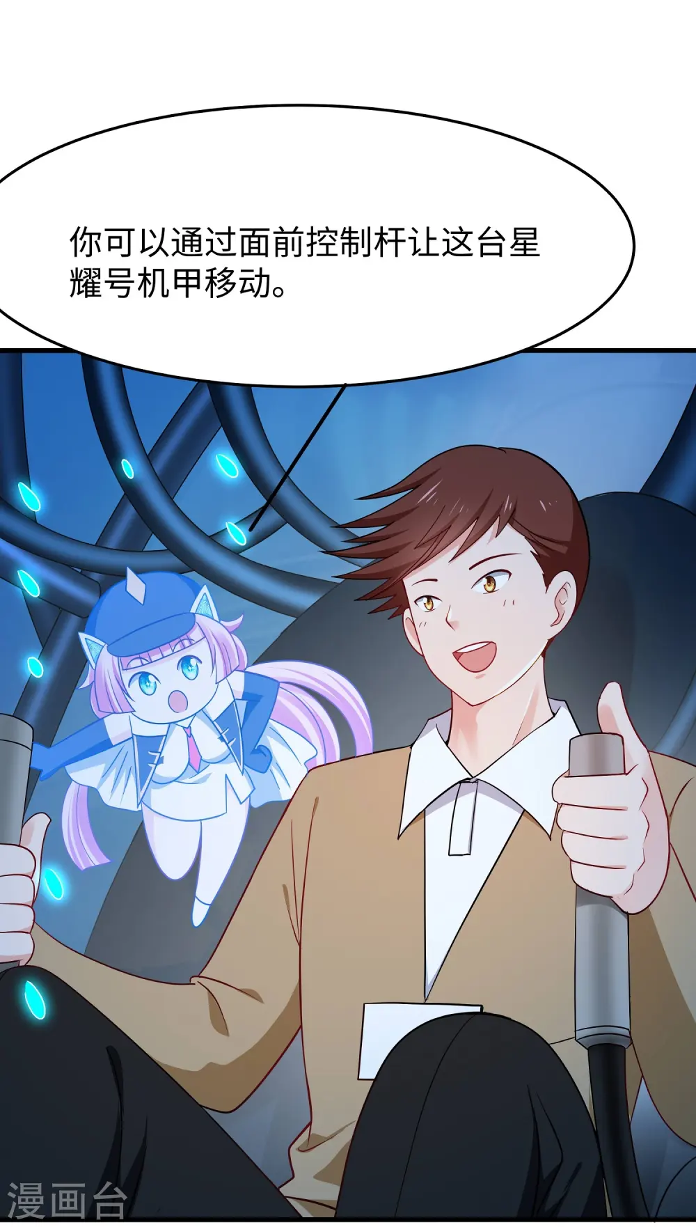 第263话 元宇宙时代！0