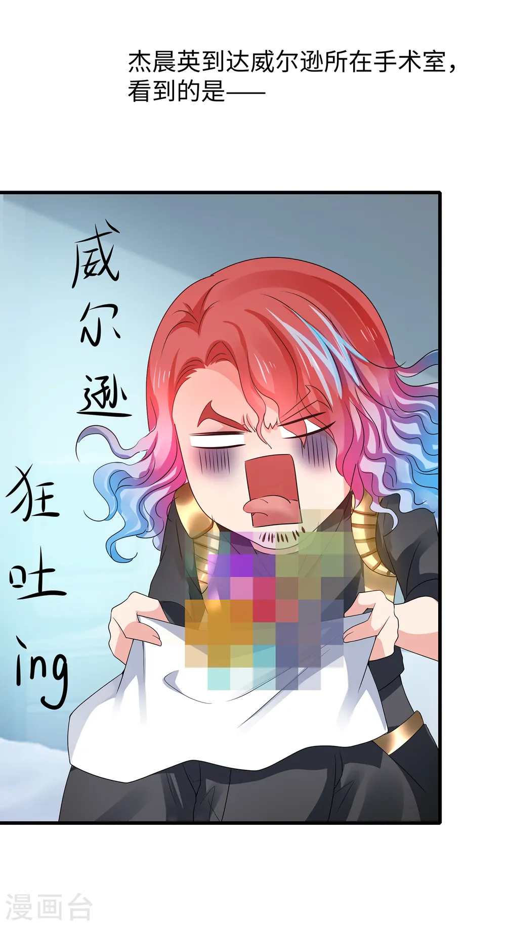 第112话 陈晨升级，霸霸变装！22