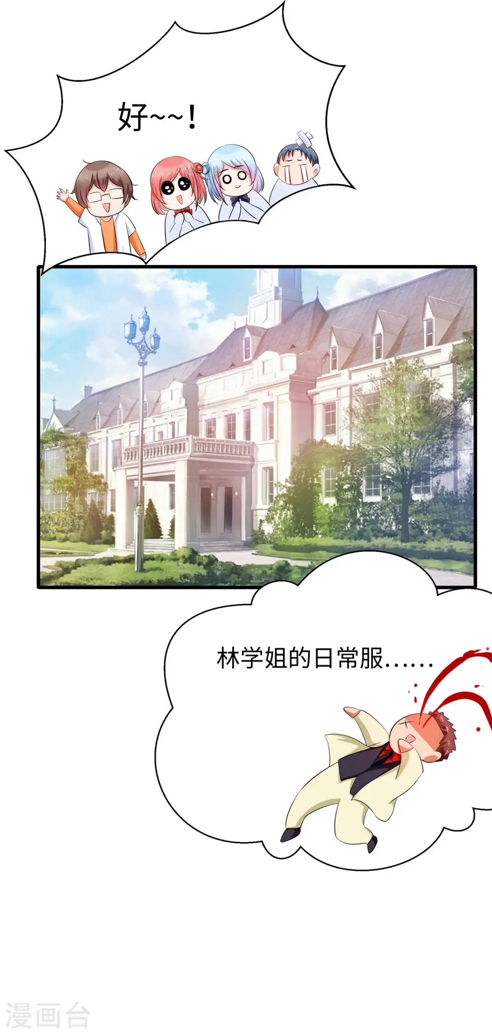 第26话 她出现了！7