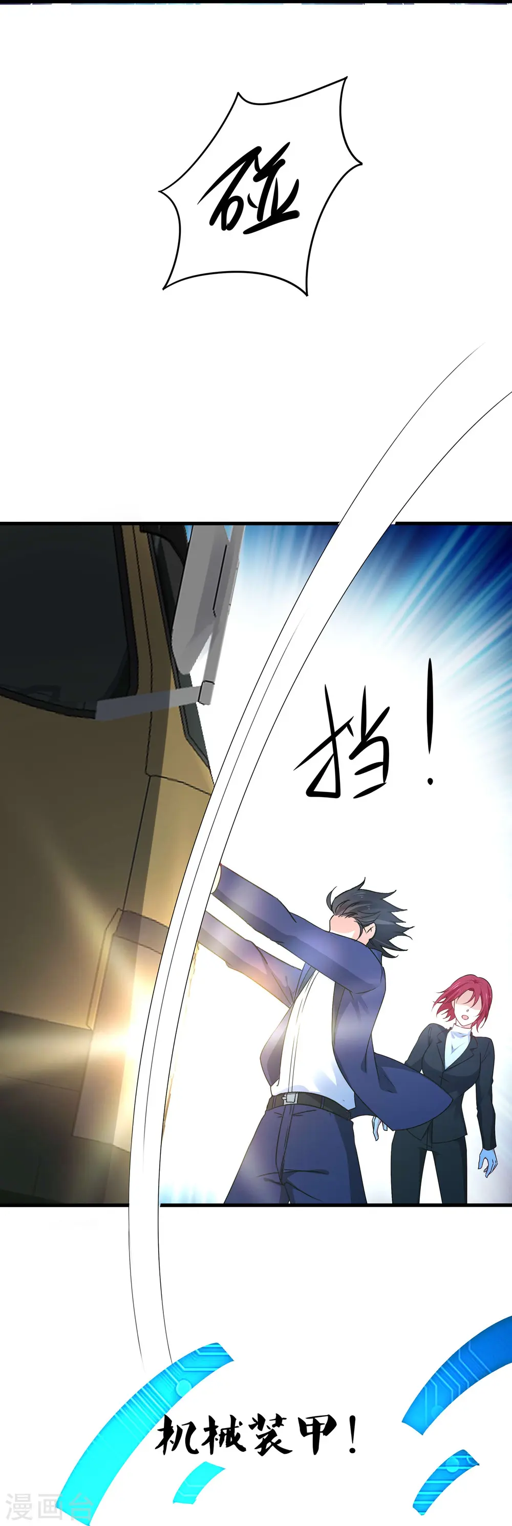 第234话 徒手接卡车？15