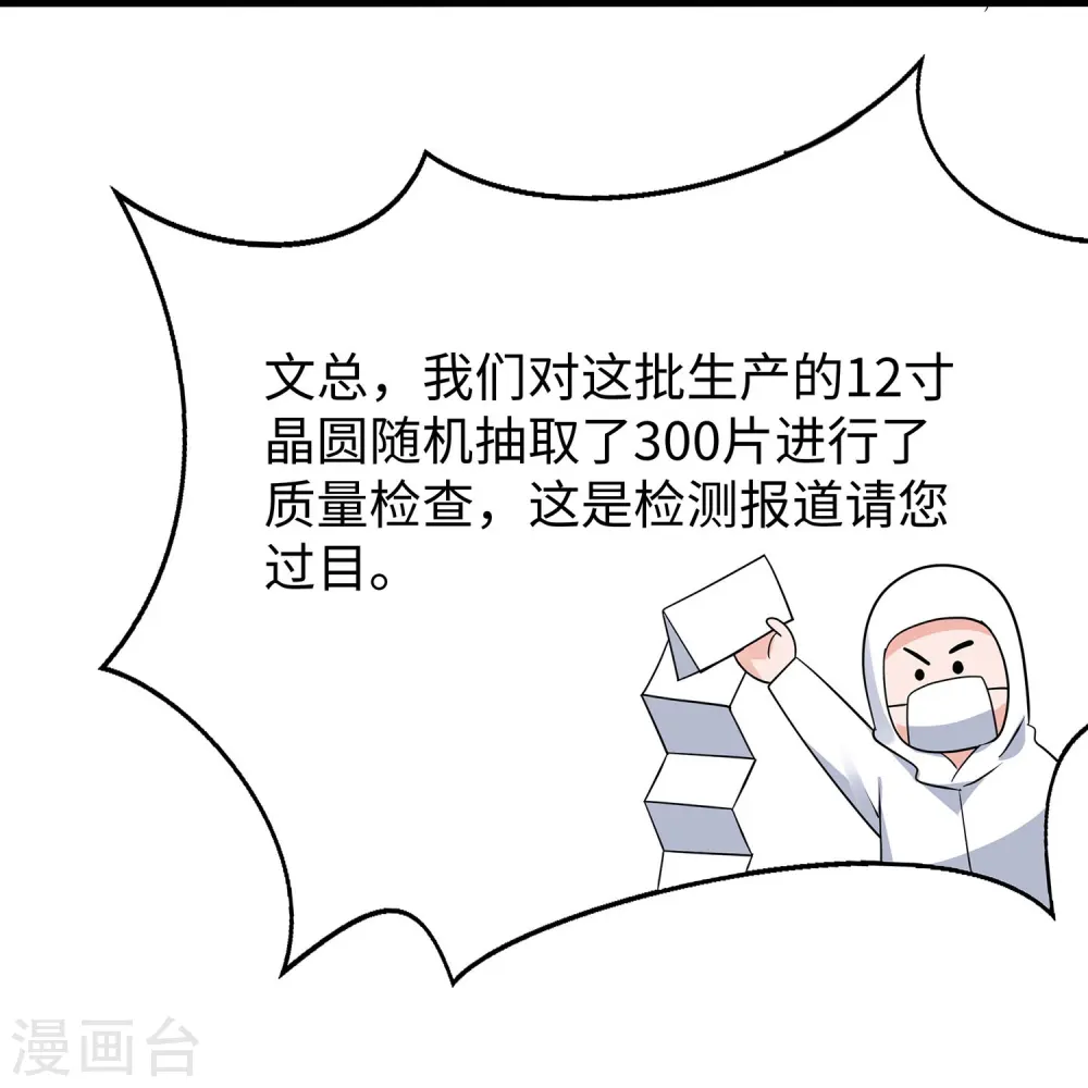 第255话 他满口谎言31