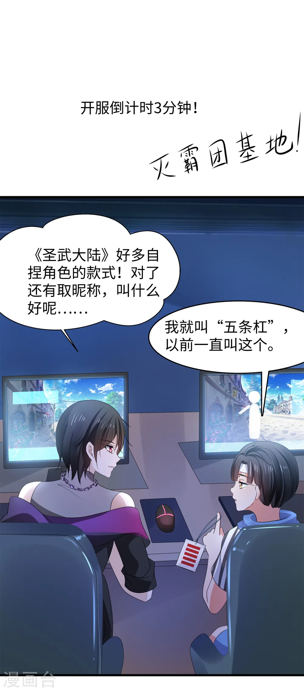 第118话 新的幸存者出现了?！33