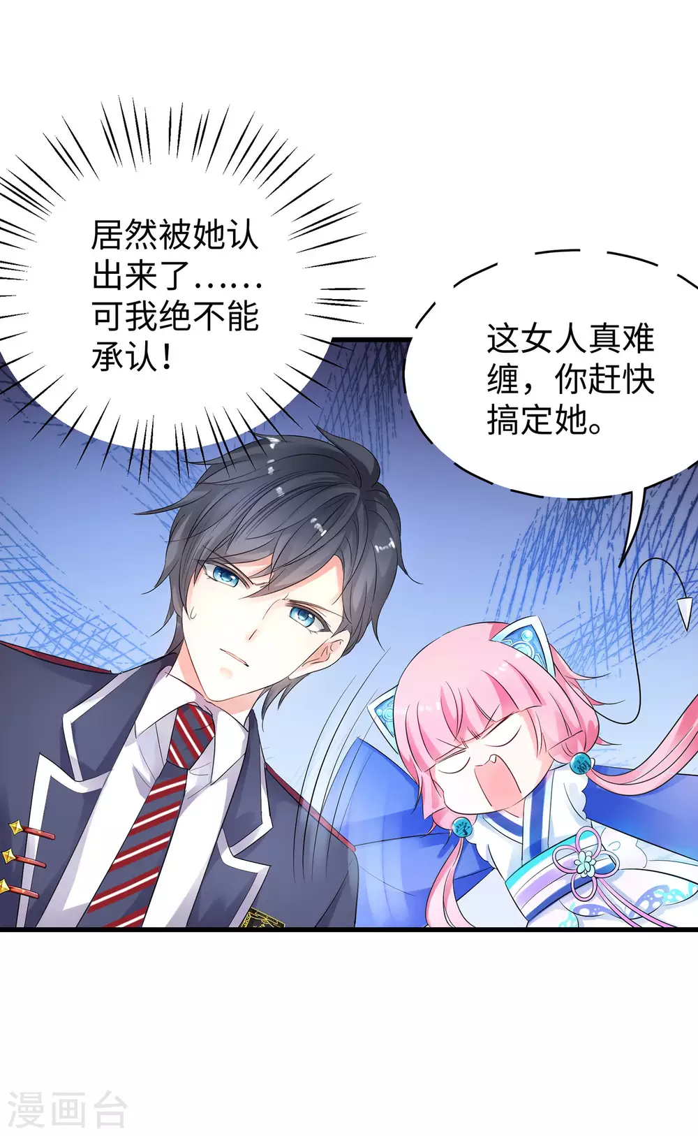 第10话 学姐找你干嘛？22