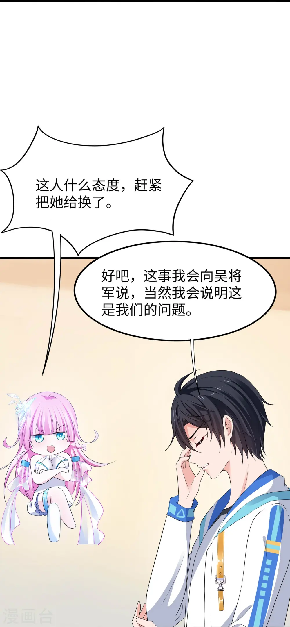 第231话 龙华清的搞事日常17