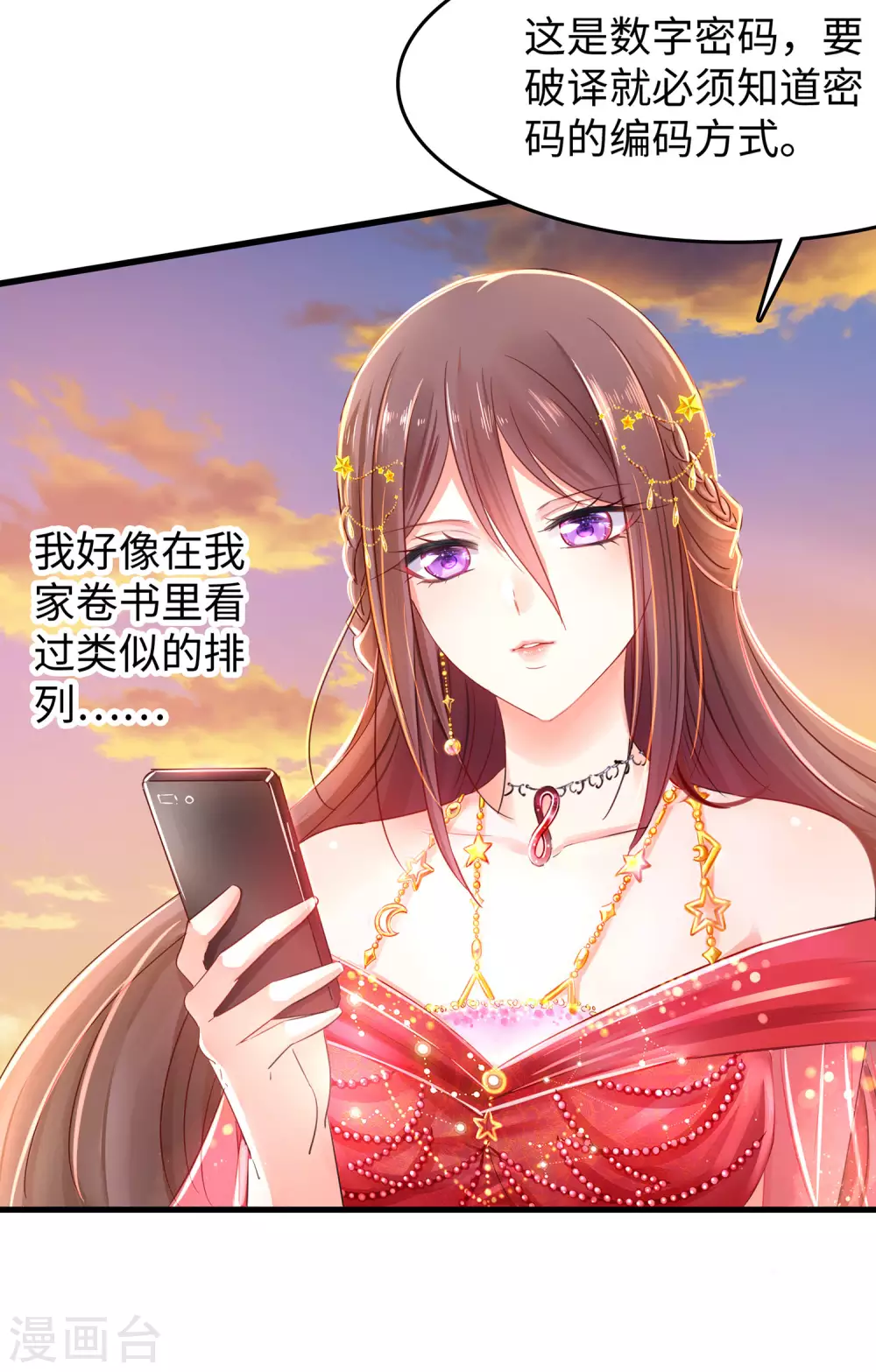 第31话 谁能得到他的心？21