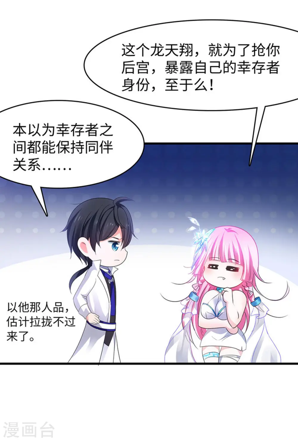 第130话 虚拟大冒险完结篇！10