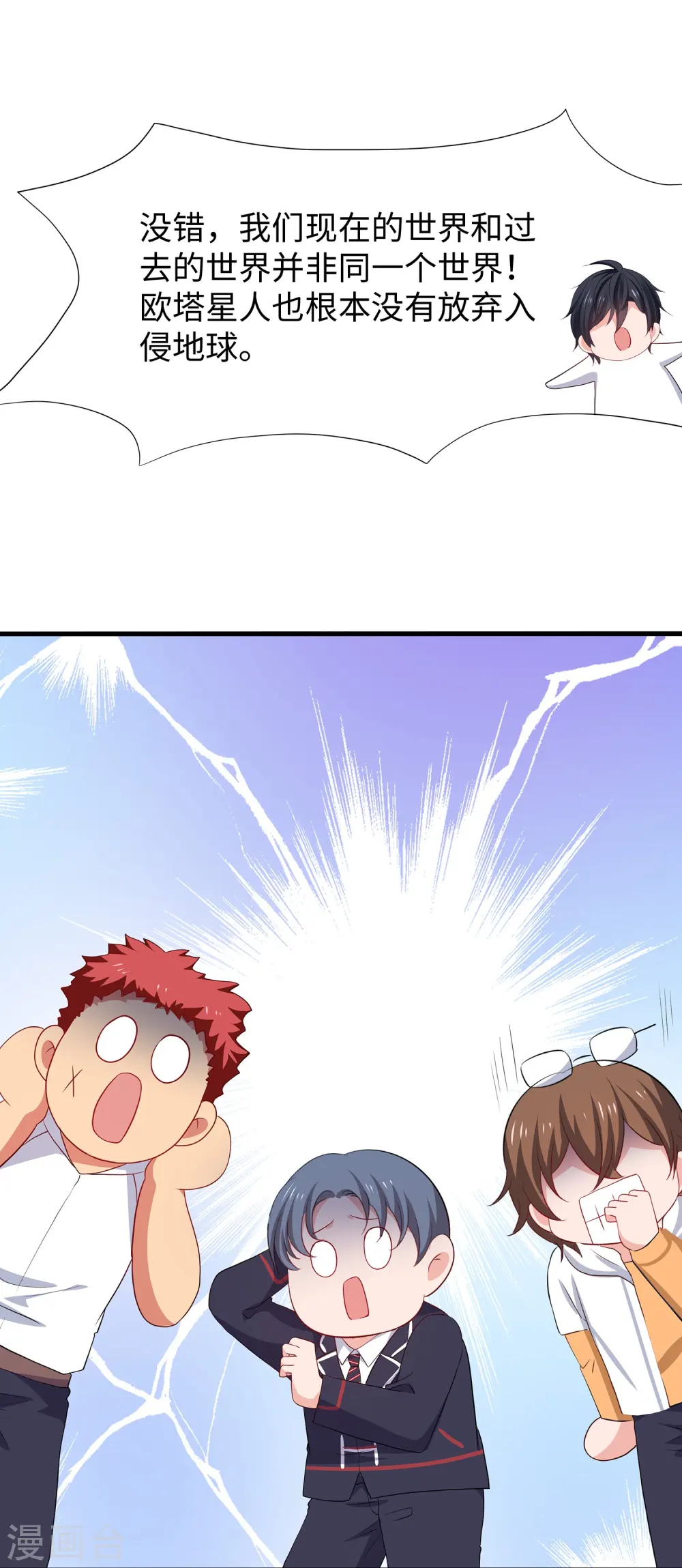 第204话 这个世界是假的32
