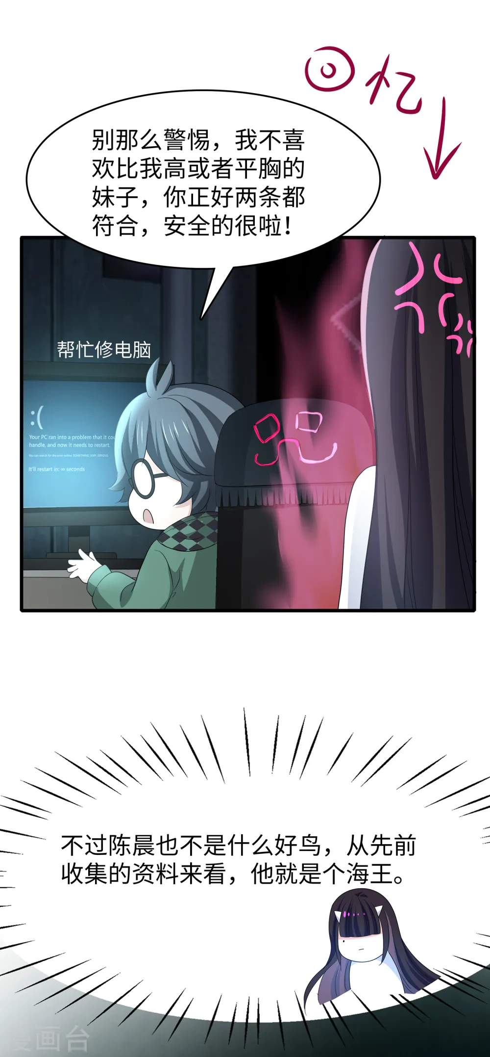 第132话 代表月亮诅咒你！9