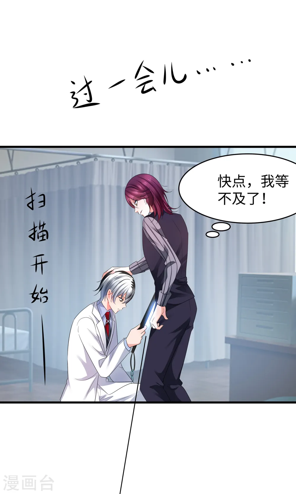 第110话 怎么肥四，小蝌蚪？7