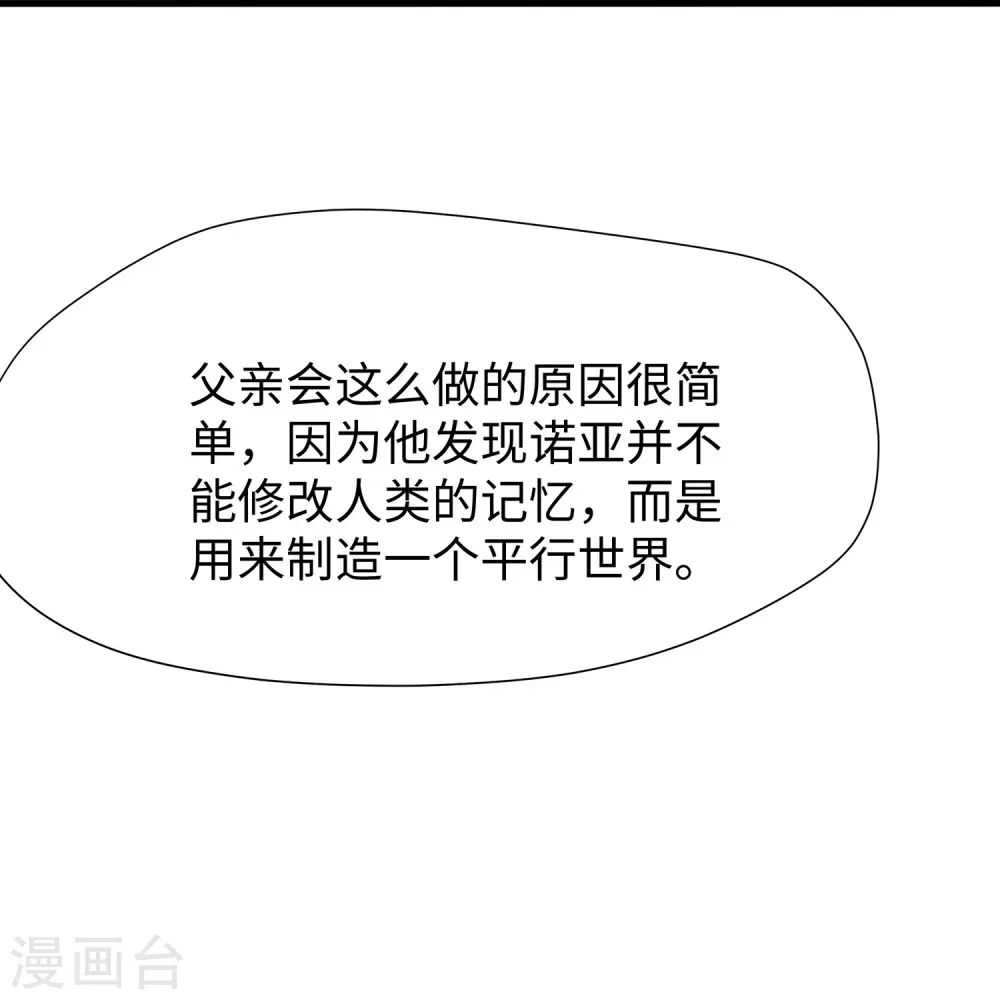 第204话 这个世界是假的31