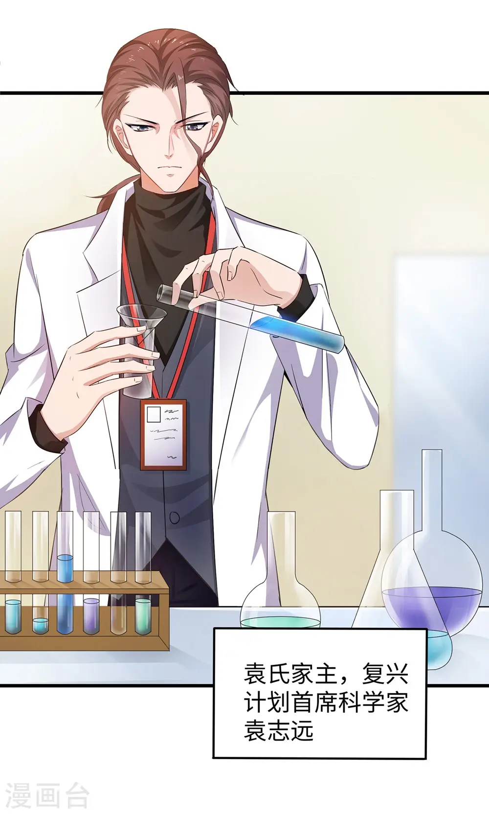 第47话 进军《超级学霸》5