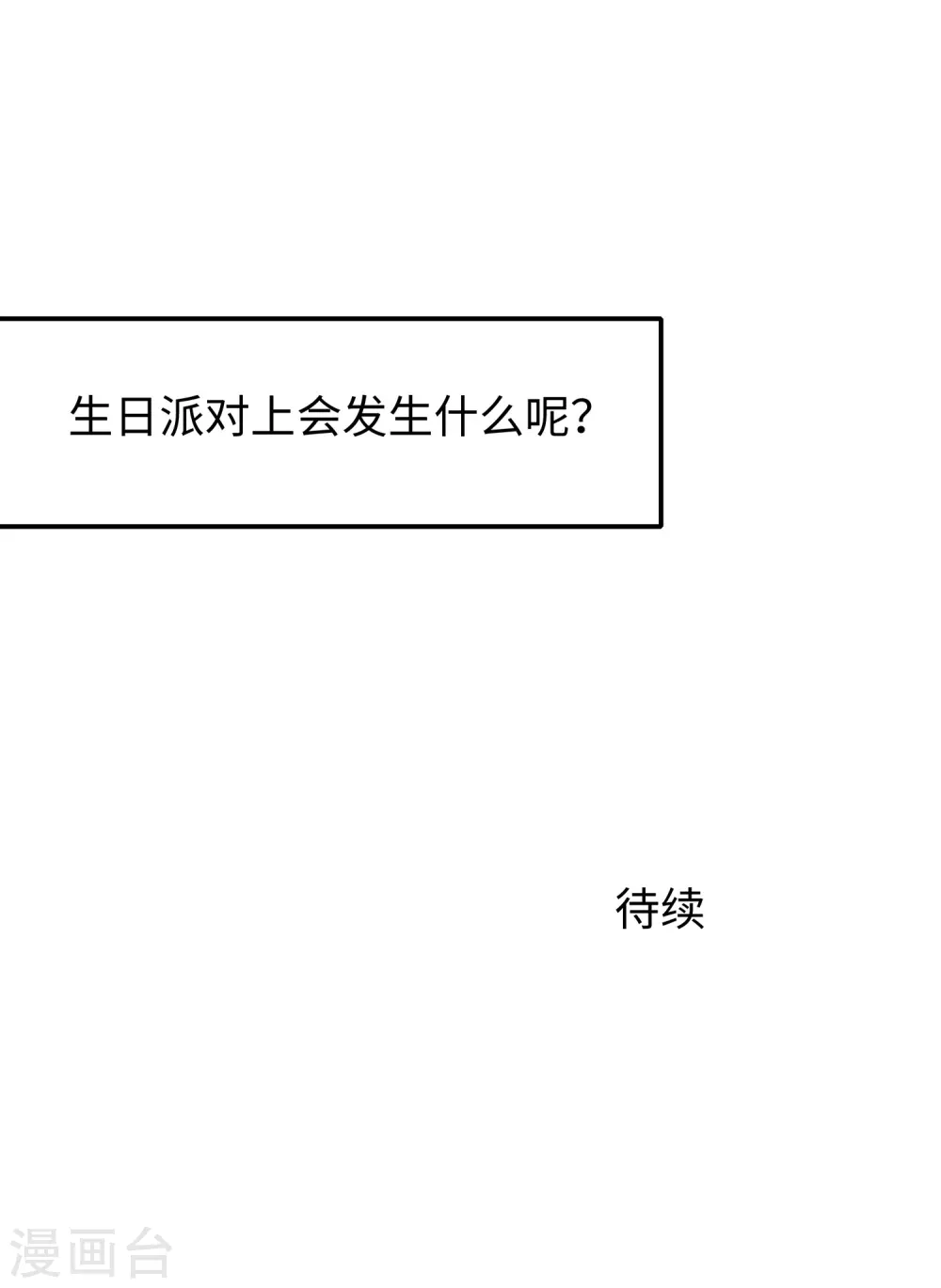 第266话 爱吃辣的小姐姐33