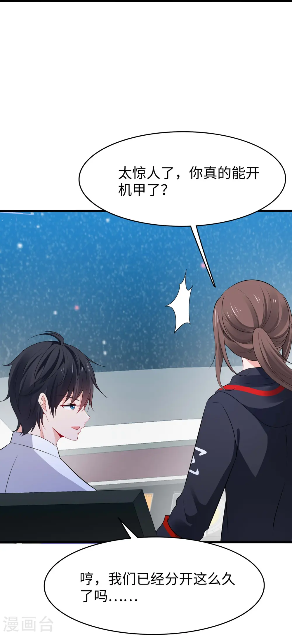 第273话 怪兽娘？15