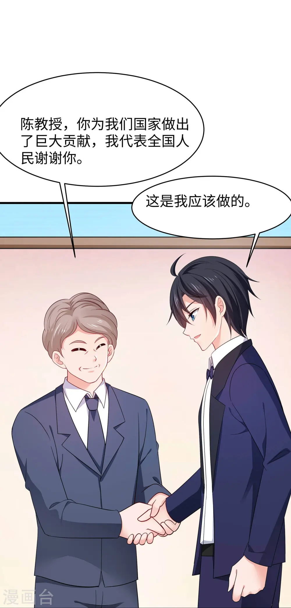 第246话 鹰国女间谍？3