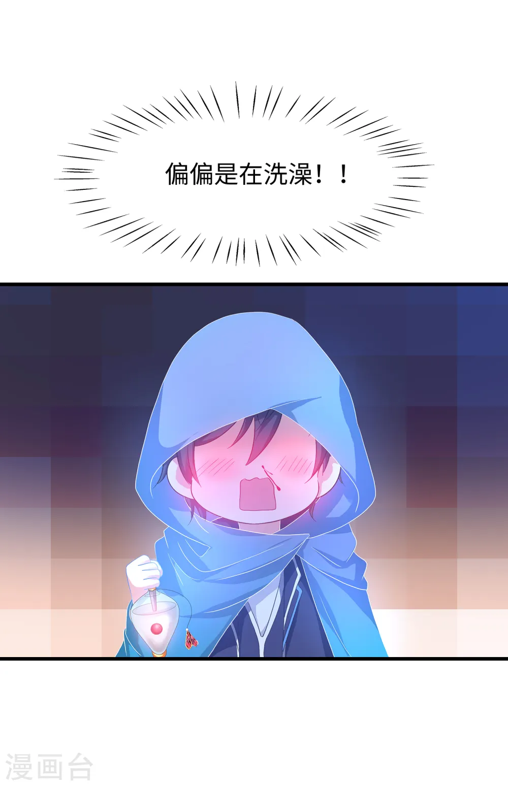 第124话 素素要杀陈晨！！！38