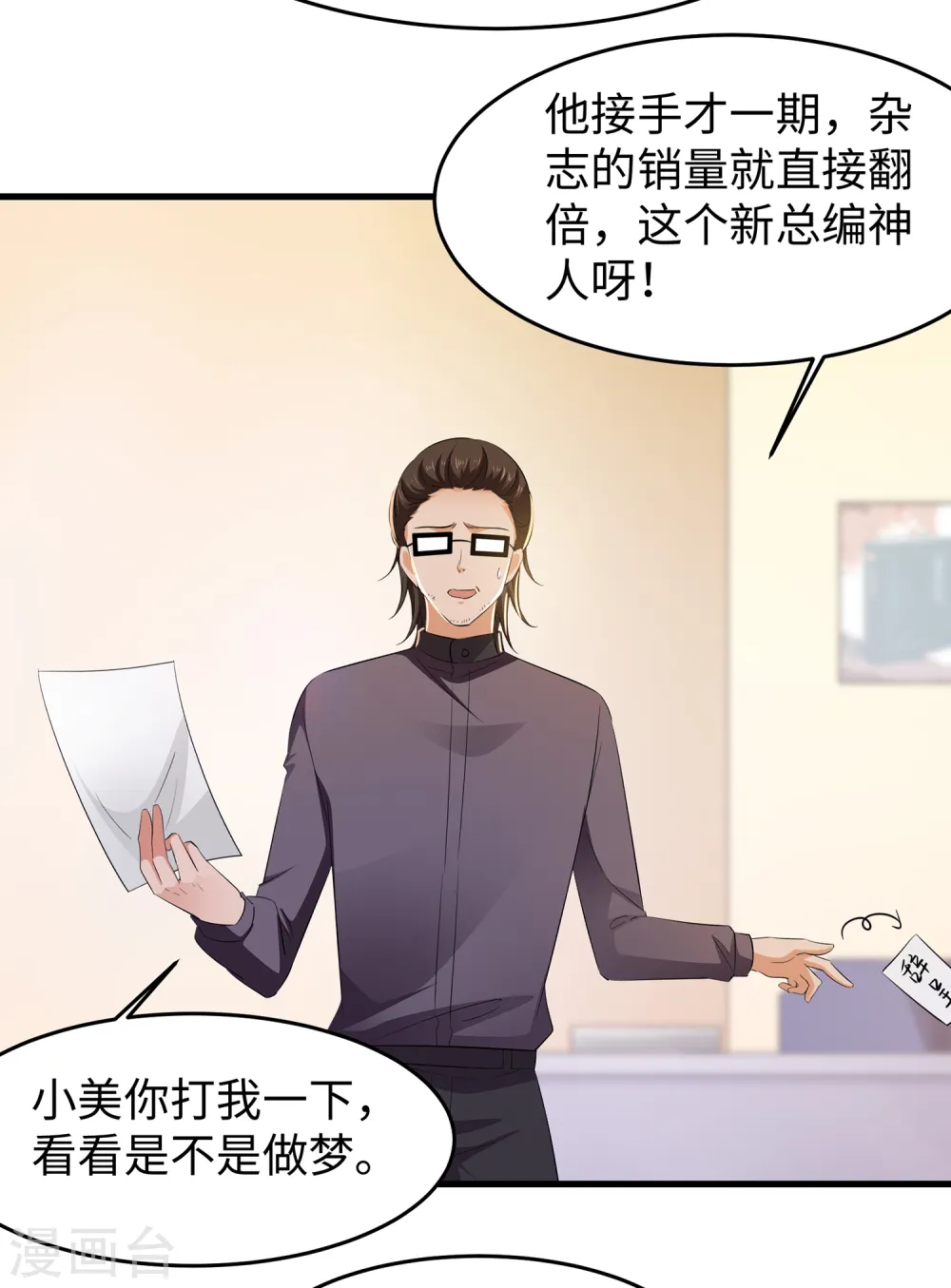 第58话 女装只有零次和无数次3