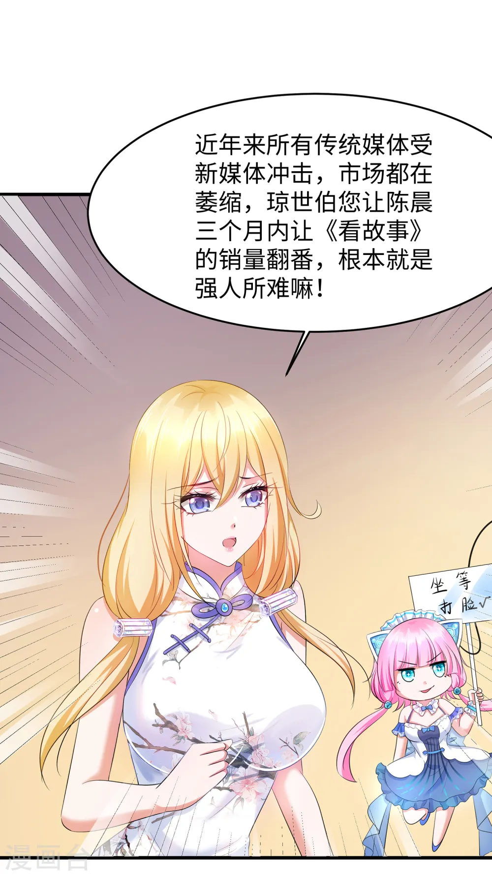 第55话 这活儿，我接了！30