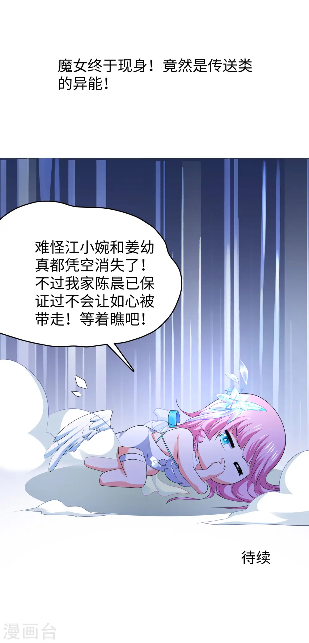 第148话 魔女现身！33