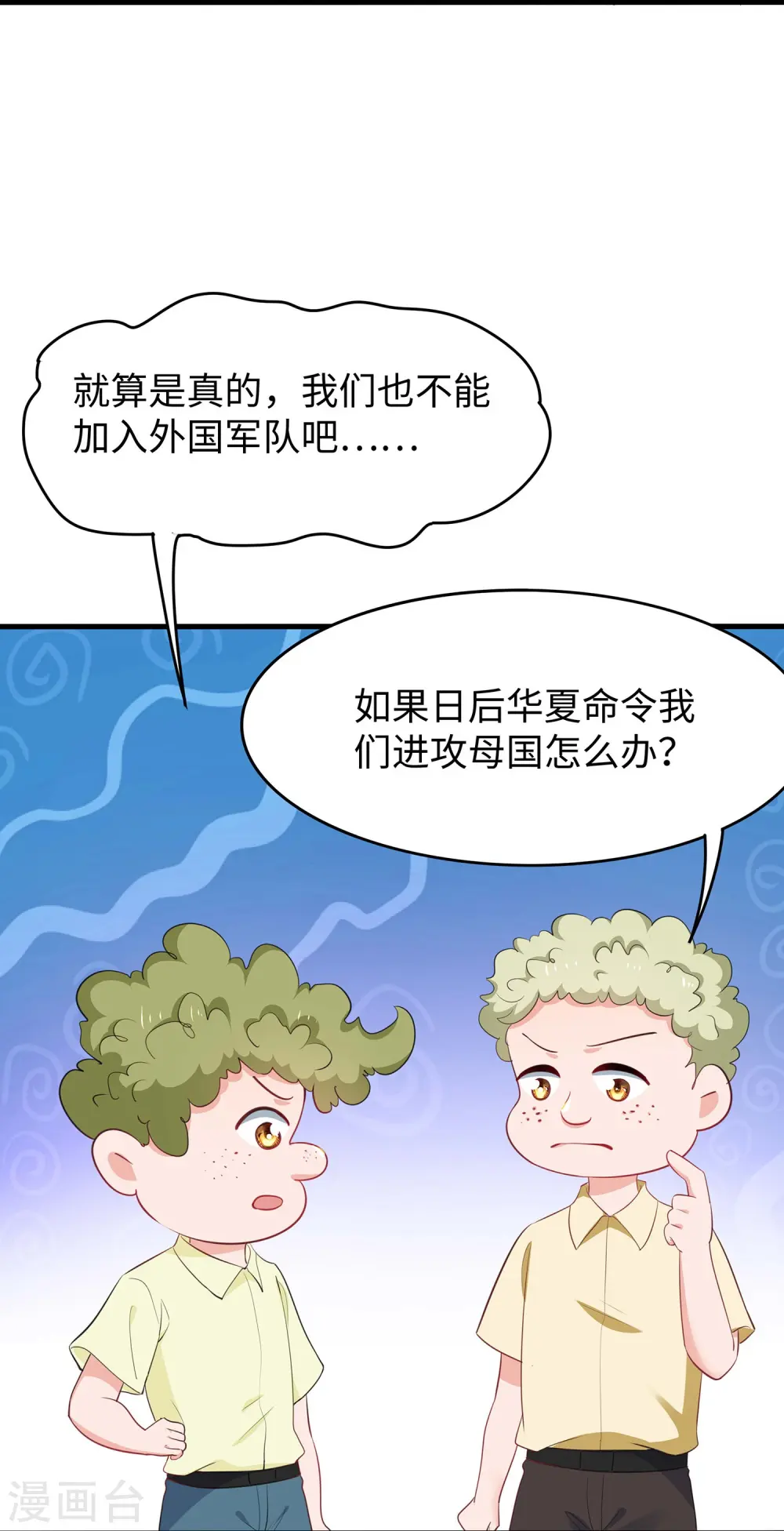 第272话 最终赢家是！20