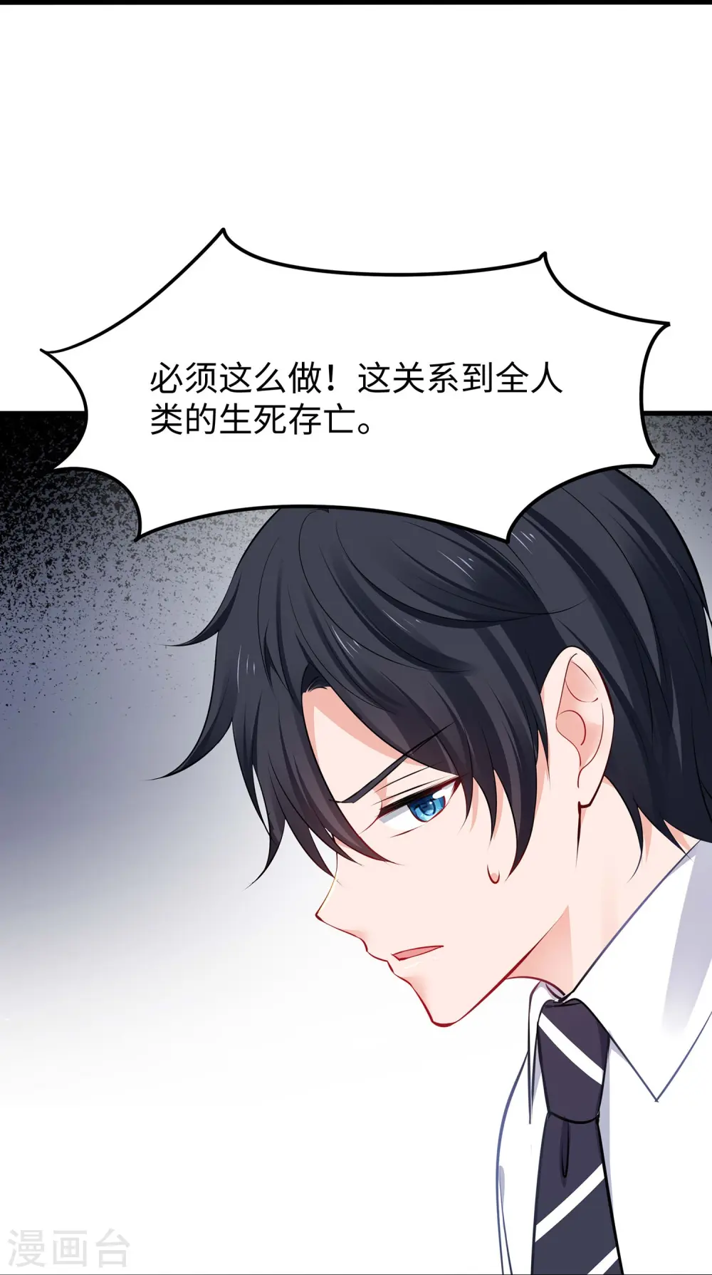 第281话 把你们一网打尽19
