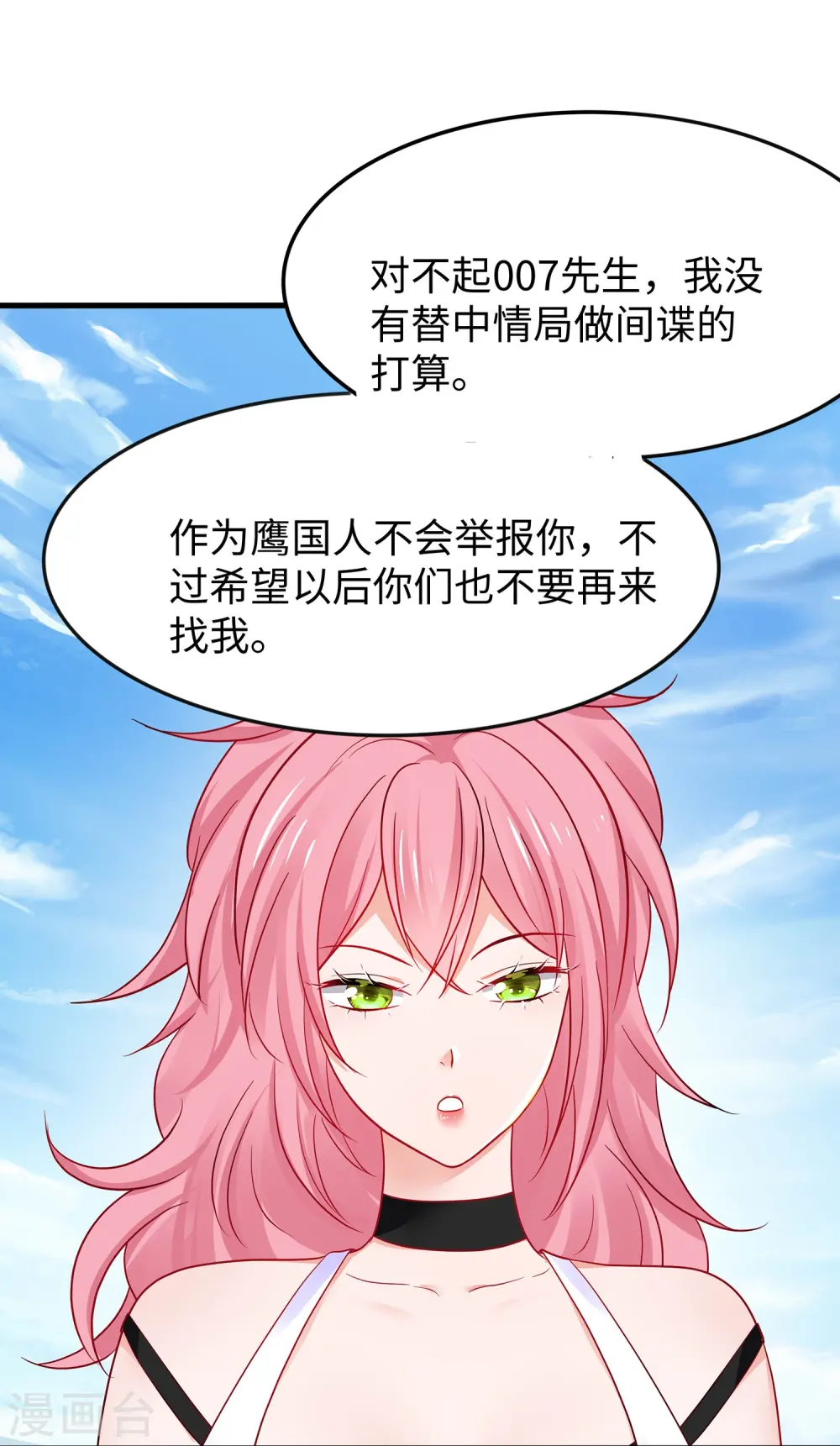 第266话 爱吃辣的小姐姐13