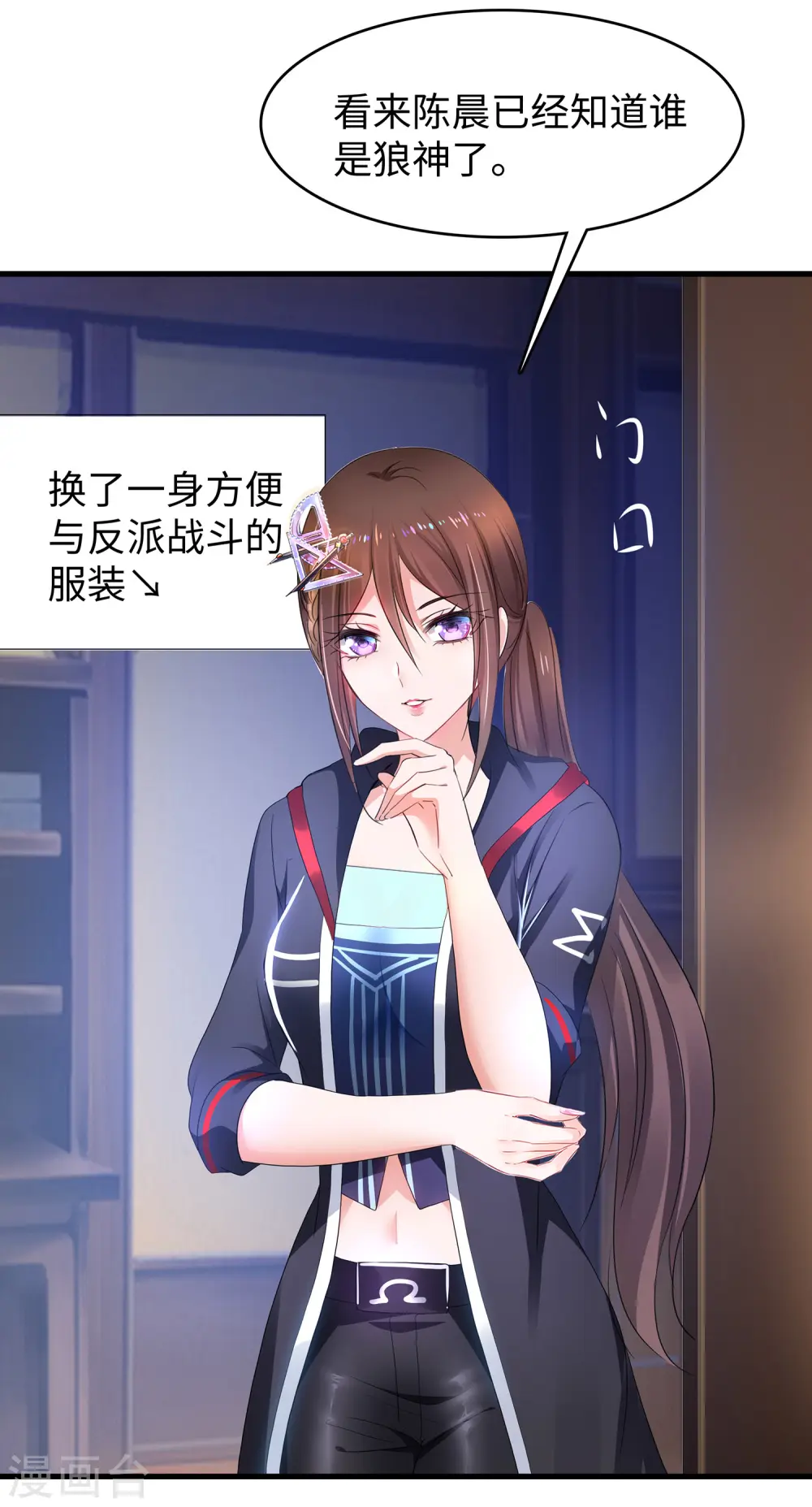 第148话 魔女现身！14