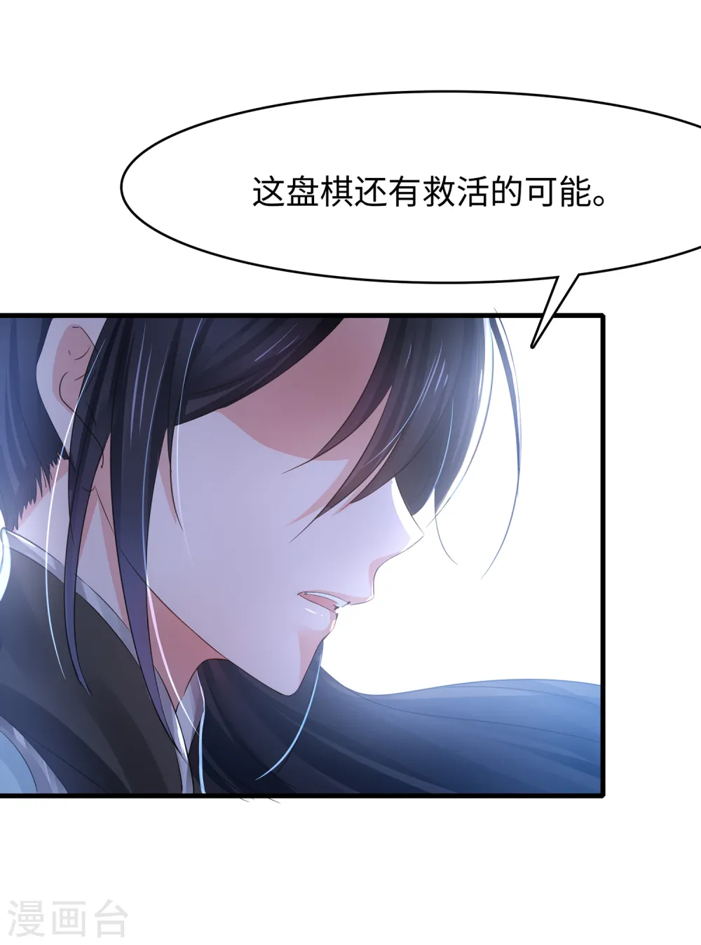 第88话 怎么阔以欺负小萝莉呢？8