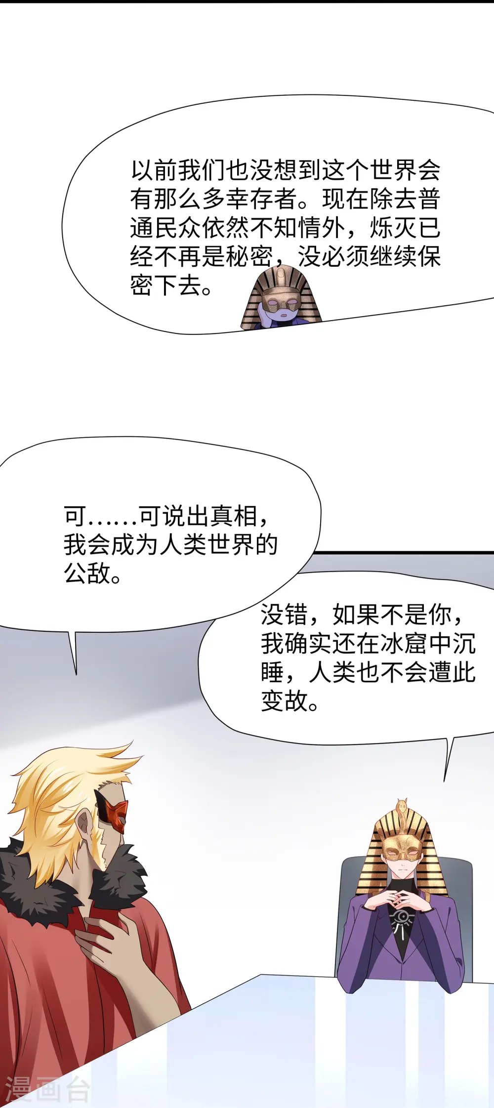 第201话 消灭人类！颤抖吧！19