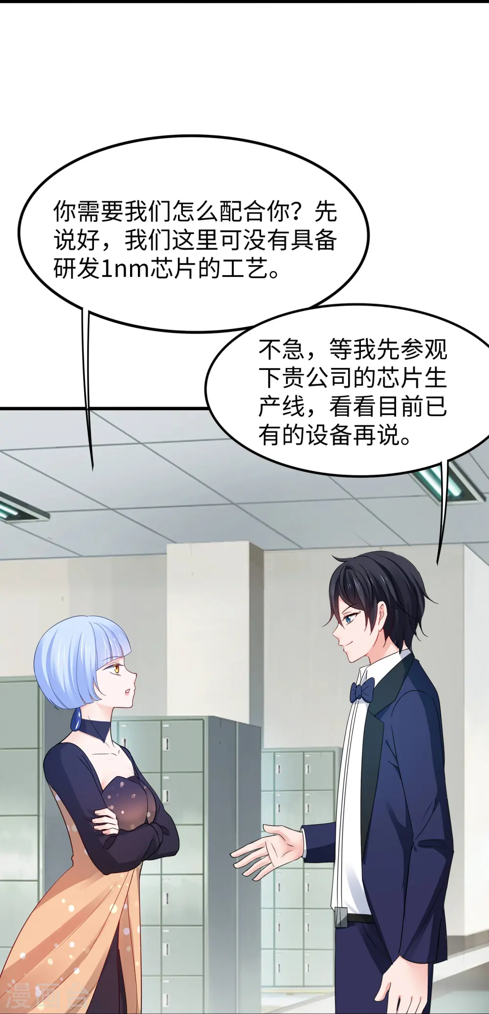 第254话 学姐是我的助手？32