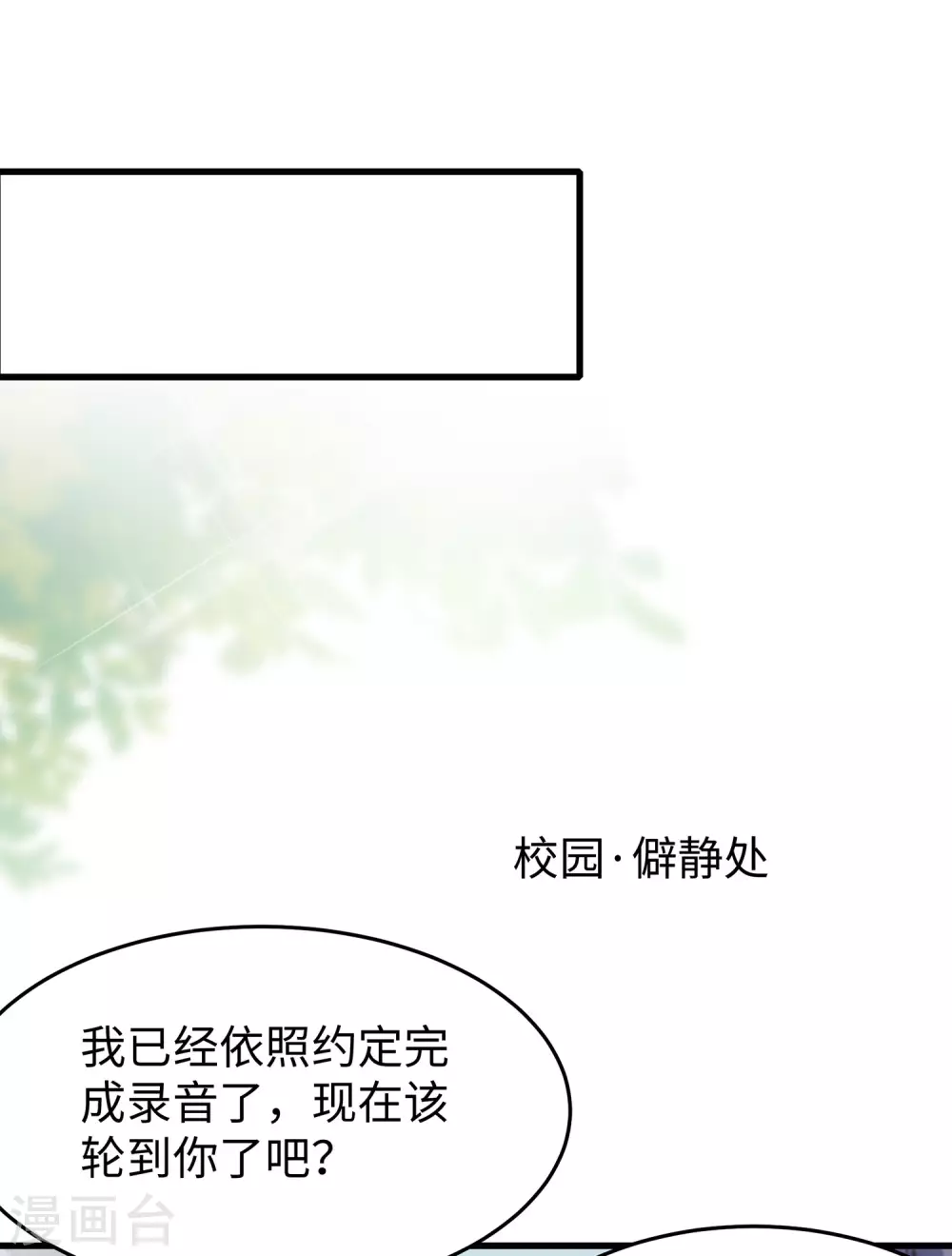 第16话 初恋青花瓷9