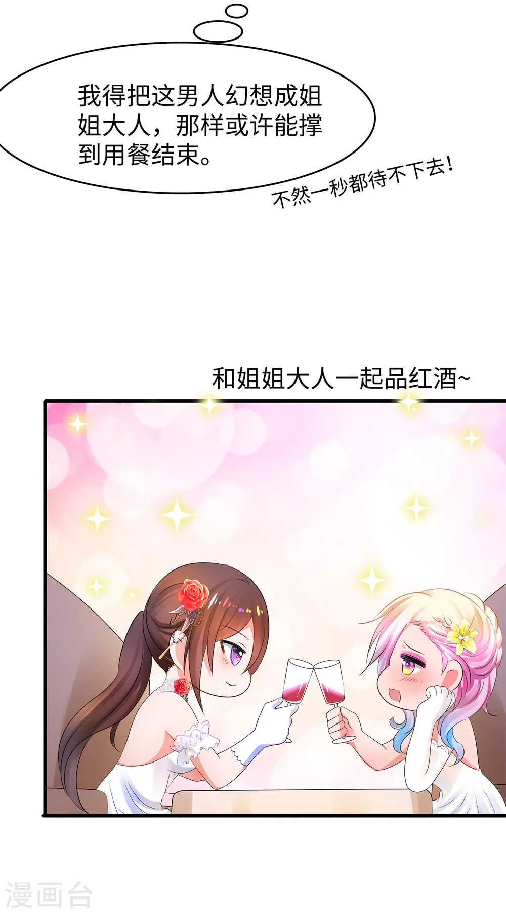 第97话 陈晨，散发你的魅力啊！8