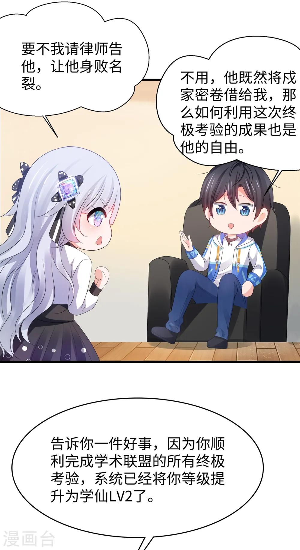 第154话 密卷完全解开！18