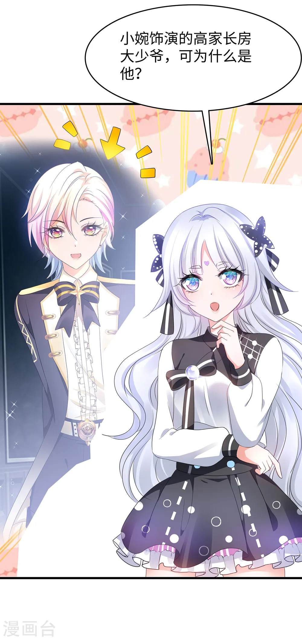 第144话 比游戏更恐怖的真实！14