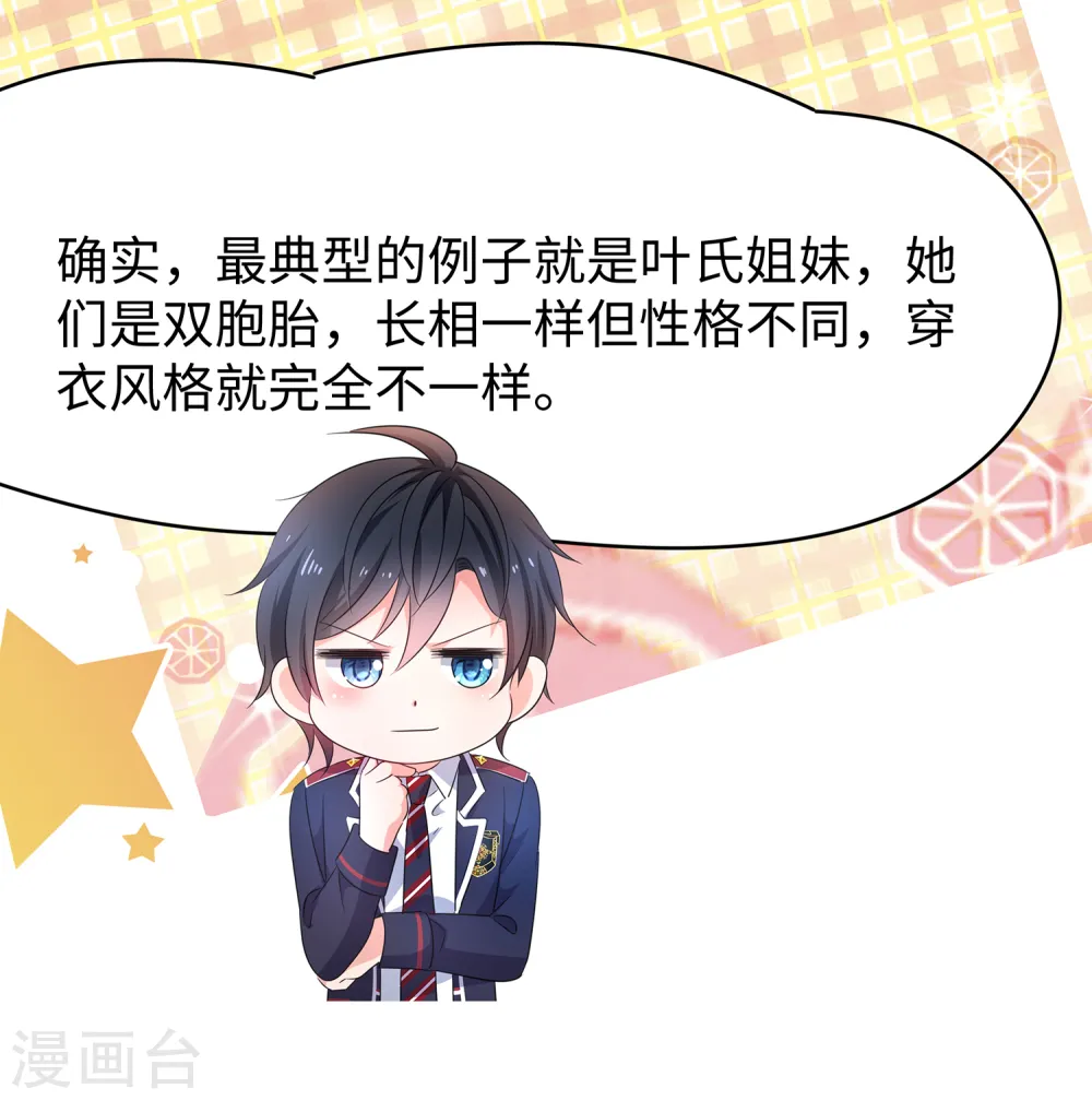 第138话 姐姐好飒，杀疯了！11